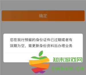 建行生活绑定不了银行卡怎么回事 建行生活绑定不了银行卡显示身份证过期 建行生活绑定不了银行卡怎么回事 建行生活绑定不了银行卡显示身份证过期