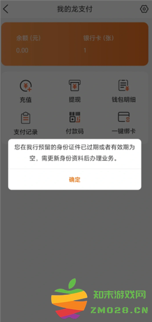 建行生活绑定不了银行卡怎么回事 建行生活绑定不了银行卡显示身份证过期 建行生活绑定不了银行卡怎么回事 建行生活绑定不了银行卡显示身份证过期