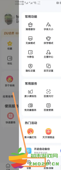 百度怎么开启悬浮窗 百度开启悬浮窗设置方法 百度怎么开启悬浮窗 百度开启悬浮窗设置方法
