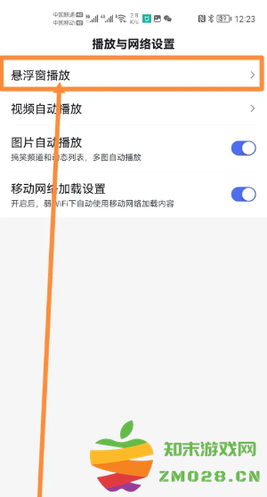 百度怎么开启悬浮窗 百度开启悬浮窗设置方法 百度怎么开启悬浮窗 百度开启悬浮窗设置方法