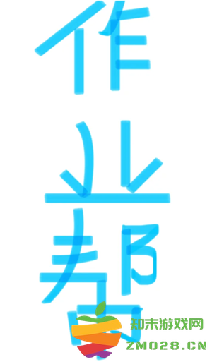 豆包爱学和作业帮哪个好用 豆包爱学和作业帮哪个更适合学生 豆包爱学和作业帮哪个好用 豆包爱学和作业帮哪个更适合学生