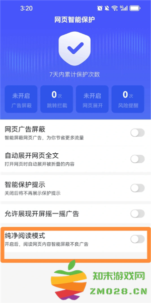 百度怎么开启无痕浏览模式 百度怎么开启纯净阅读模式 百度怎么开启无痕浏览模式 百度怎么开启纯净阅读模式