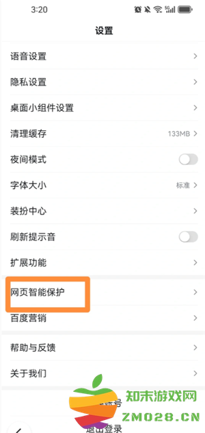 百度怎么开启无痕浏览模式 百度怎么开启纯净阅读模式 百度怎么开启无痕浏览模式 百度怎么开启纯净阅读模式