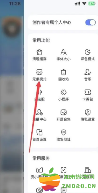 百度怎么开启无痕浏览模式 百度怎么开启纯净阅读模式 百度怎么开启无痕浏览模式 百度怎么开启纯净阅读模式