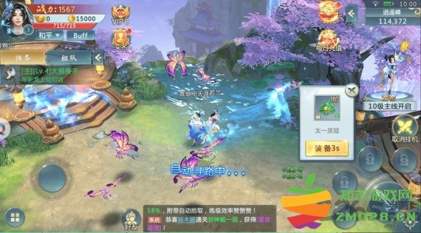 天地仙途手游 天地仙途手机版