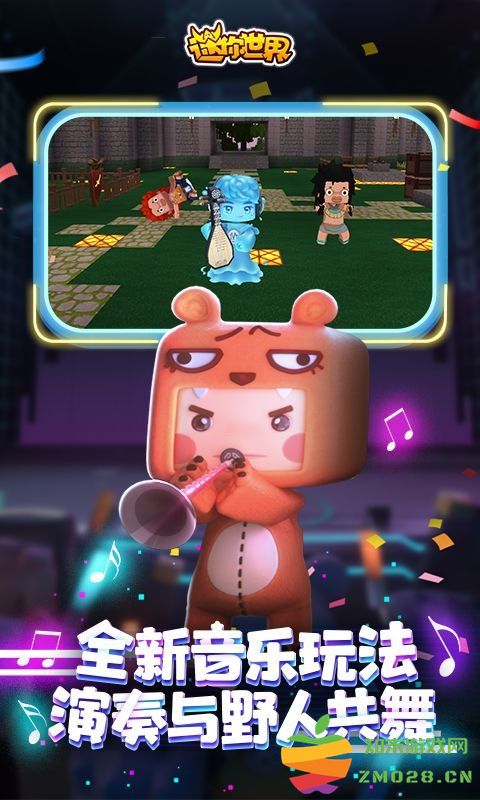 迷你世界三周年版本免费正版 迷你世界三周年游戏下载安装