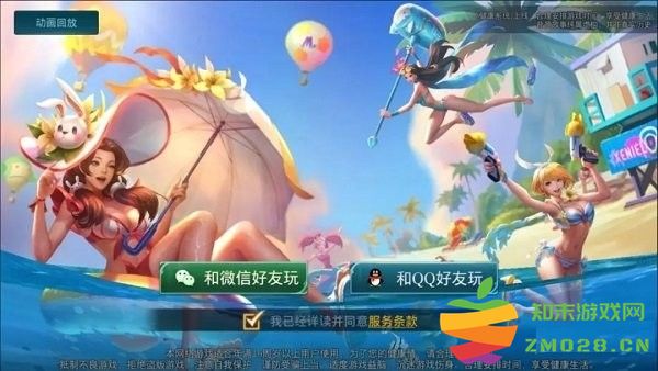 传说对决aov先行服怎么登录 传说对决aov先行服怎么登录