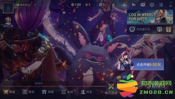 传说对决Aov精英体验服攻略 传说对决Aov精英体验服攻略