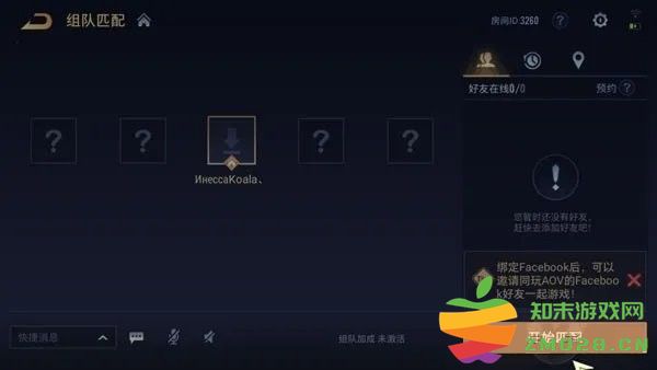 传说对决Aov精英体验服攻略 传说对决Aov精英体验服攻略