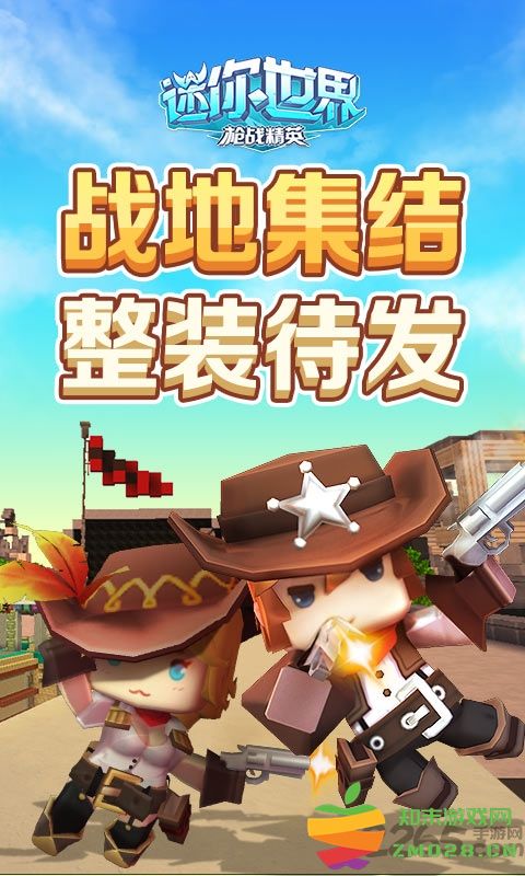 迷你世界极速版 迷你世界极速版下载完整版