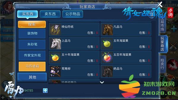 倩女幽魂高品质马教程 倩女幽魂高品质马攻略