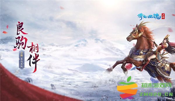 倩女幽魂高品质马攻略 倩女幽魂高品质马教程