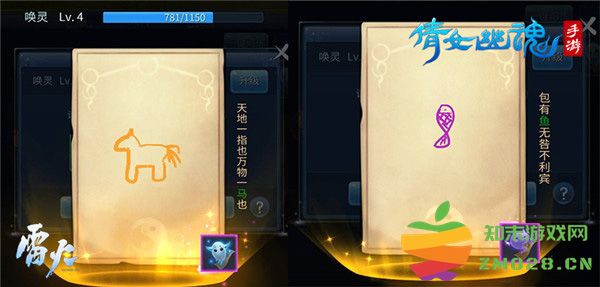 倩女幽魂高品质马攻略 倩女幽魂高品质马教程