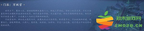 倩女幽魂门派职业说明 倩女幽魂门派职业介绍