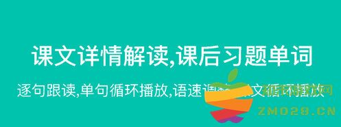 省心英语app免费