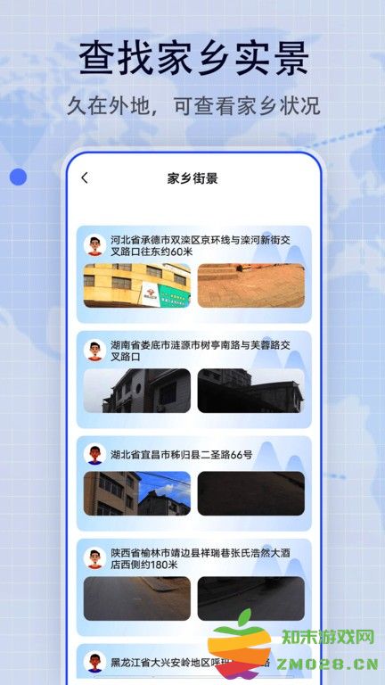 地图帝app 地图帝手机版下载