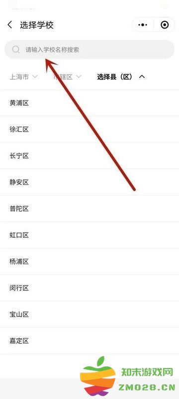五岳阅卷学生成绩查询教程 五岳阅卷app学生成绩查询教程