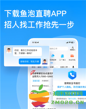 鱼泡直聘网可靠吗 鱼泡直聘网是正规公司吗 鱼泡直聘网可靠吗 鱼泡直聘网是正规公司吗