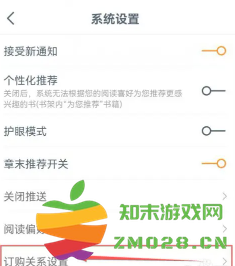 点众小说自动扣费怎么关 点众小说自动扣费怎么投诉 点众小说自动扣费怎么关 点众小说自动扣费怎么投诉