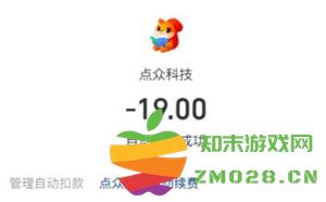 点众小说自动扣费怎么关 点众小说自动扣费怎么投诉 点众小说自动扣费怎么关 点众小说自动扣费怎么投诉