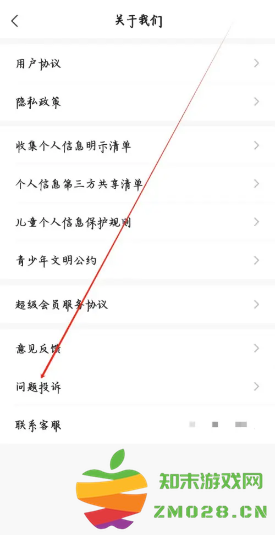 点众小说自动扣费怎么关 点众小说自动扣费怎么投诉 点众小说自动扣费怎么关 点众小说自动扣费怎么投诉