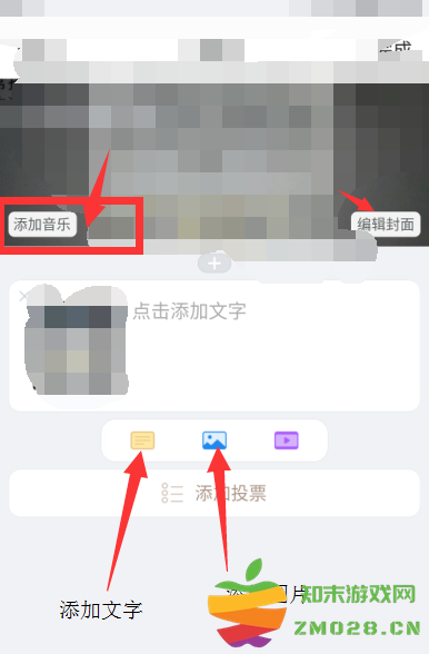 美篇怎么制作图片和文字 美篇制作图片和文字方法