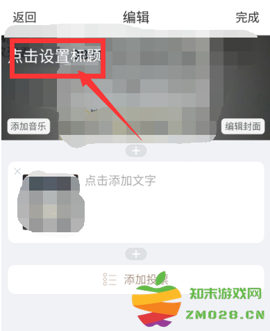 美篇怎么制作图片和文字 美篇制作图片和文字方法