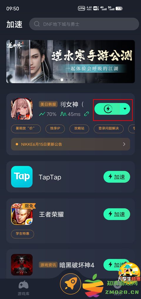NIKKE怎么进游戏 NIKKE怎么进游戏