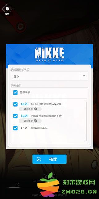 NIKKE怎么进游戏 NIKKE怎么进游戏