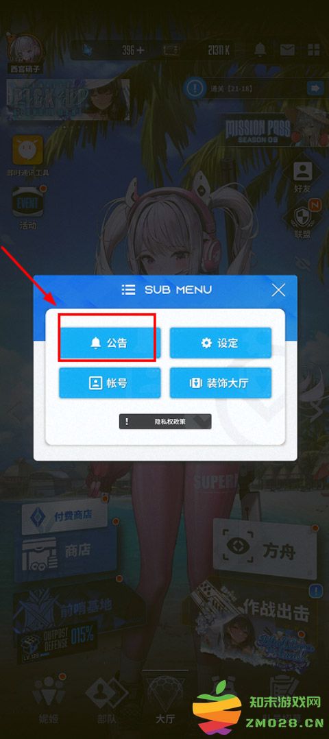 胜利女神兑换码在哪里输入 胜利女神兑换码怎么用