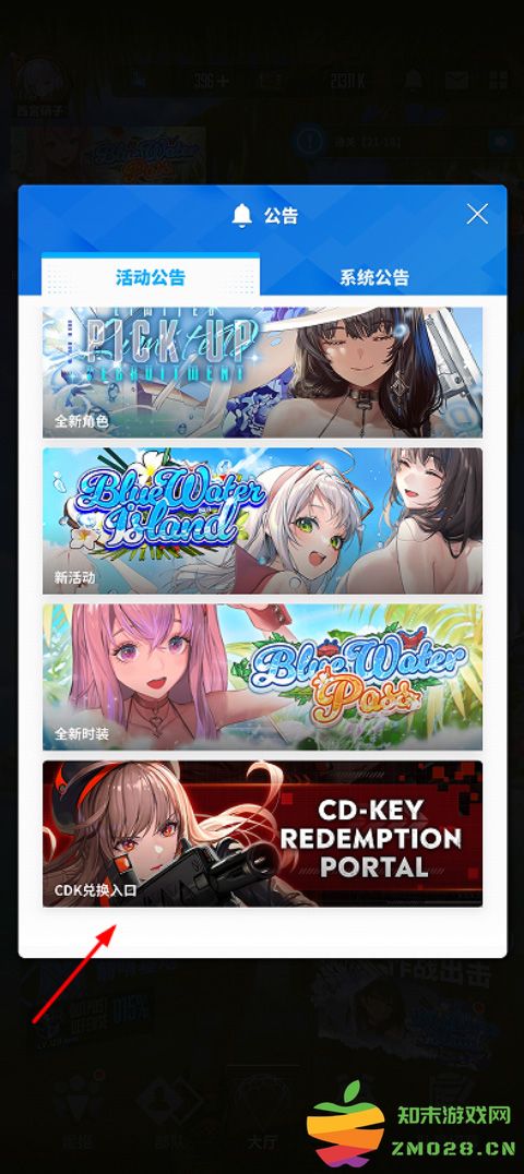 胜利女神兑换码在哪里输入 胜利女神兑换码怎么用