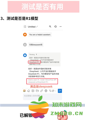 DeepSeek服务器繁忙怎么回事 DeepSeek服务器繁忙怎么解决 DeepSeek服务器繁忙怎么回事 DeepSeek服务器繁忙怎么解决