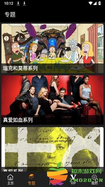 剧追追最新版本 剧追追app下载官方版