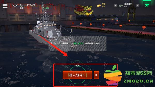 MODERN WARSHIPS怎么登录 MODERN WARSHIPS登录教程