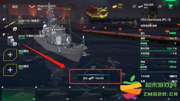 MODERN WARSHIPS怎么登录 MODERN WARSHIPS登录教程