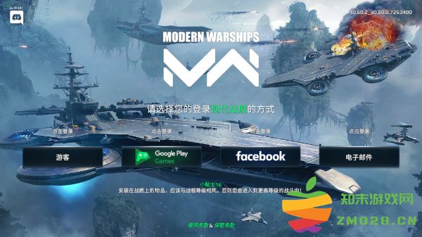 MODERN WARSHIPS怎么登录 MODERN WARSHIPS登录教程