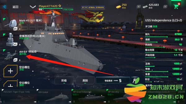 MODERN WARSHIPS怎么买东西 MODERN WARSHIPS买东西教程