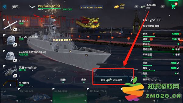 MODERN WARSHIPS怎么买东西 MODERN WARSHIPS买东西教程