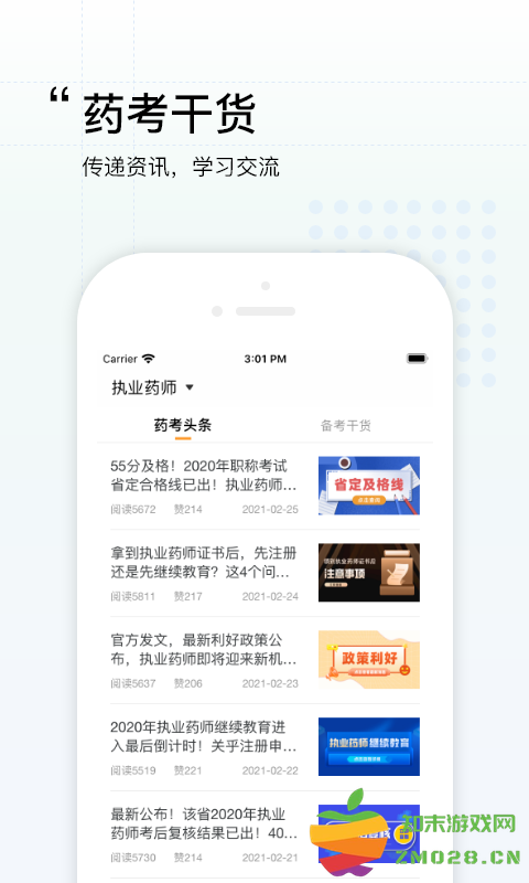 润德教育app 润德教育官方版下载