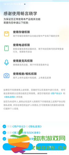 畅言晓学学生版怎么登陆2