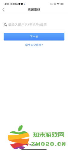 畅言晓学学生版怎么登陆4