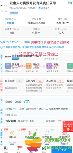 企查查查公司会被对方知道吗 企查查查公司对方会看到访客吗 企查查查公司会被对方知道吗 企查查查公司对方会看到访客吗