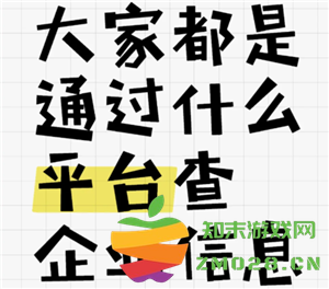 企查查查公司会被对方只知道吗 企查查查公司对方会看到访客吗 企查查查公司会被对方只知道吗 企查查查公司对方会看到访客吗