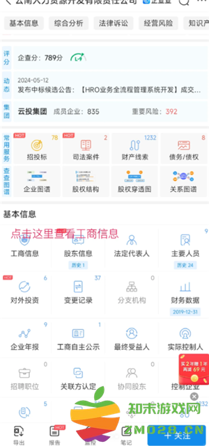 企查查查公司会被对方知道吗 企查查查公司对方会看到访客吗 企查查查公司会被对方知道吗 企查查查公司对方会看到访客吗