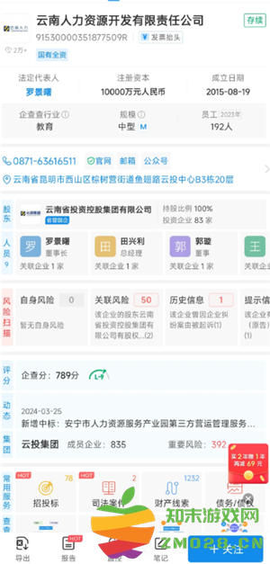 企查查查公司会被对方知道吗 企查查查公司对方会看到访客吗 企查查查公司会被对方知道吗 企查查查公司对方会看到访客吗
