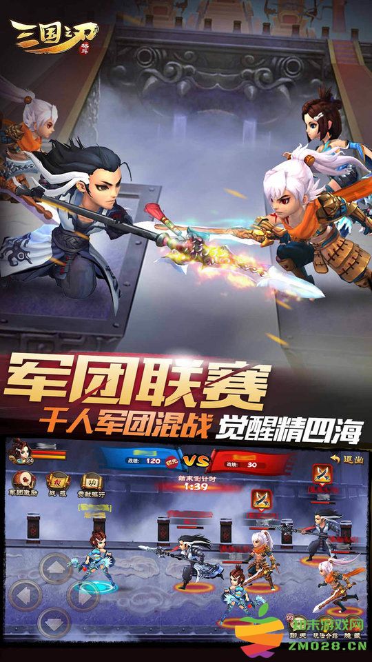三国之刃安卓版 三国之刃手游官方下载安装