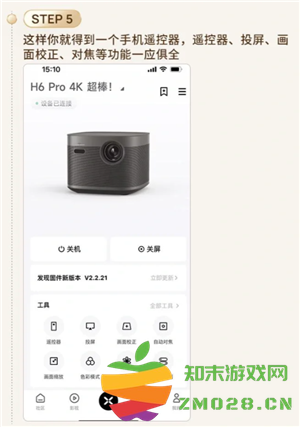 极米投影仪没有遥控器如何操作 极米投影仪没有遥控器如何链接wifi 极米投影仪没有遥控器如何操作 极米投影仪没有遥控器如何链接wifi