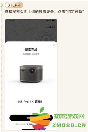 极米投影仪没有遥控器如何操作 极米投影仪没有遥控器如何链接wifi 极米投影仪没有遥控器如何操作 极米投影仪没有遥控器如何链接wifi