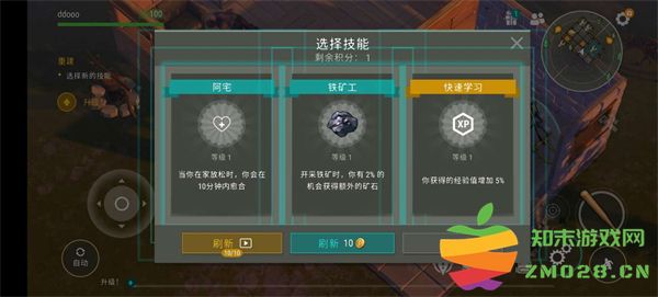 地球末日生存玩法攻略 地球末日生存玩法教程