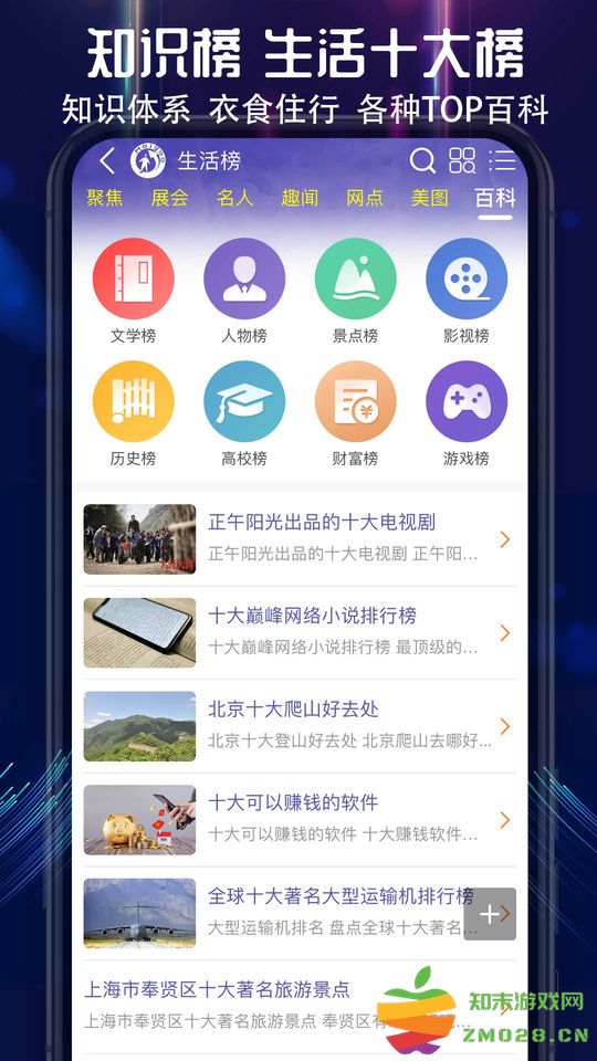 买购品牌榜手机版 买购品牌榜app下载